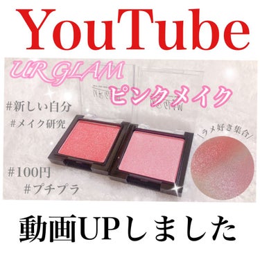 UR GLAM　POWDER EYESHADOW/U R GLAM/シングルアイシャドウを使ったクチコミ（1枚目）