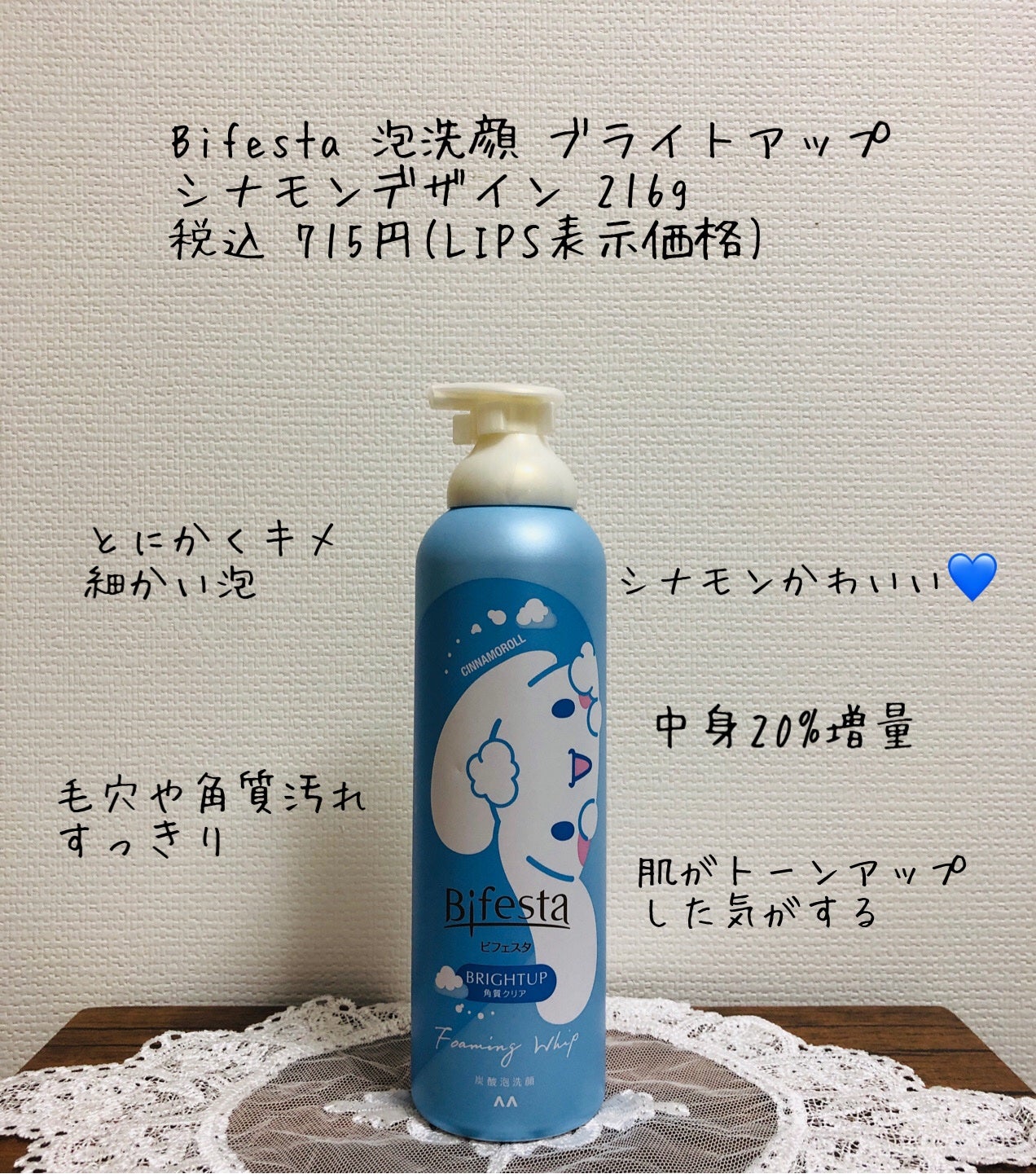 ロゼットゴマージュ/ロゼット/ピーリングを使ったクチコミ(5枚目)