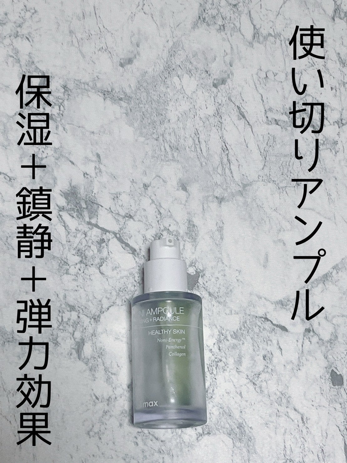 Noni Ampule/celimax/美容液を使ったクチコミ(1枚目)