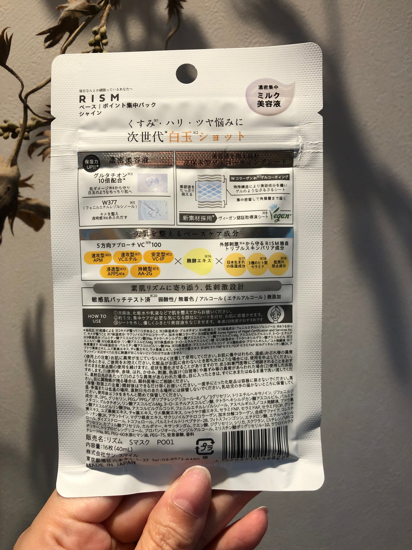 リズム べース ポイント集中パック(ブラック)/RISM/シートマスク・パックを使ったクチコミ(2枚目)