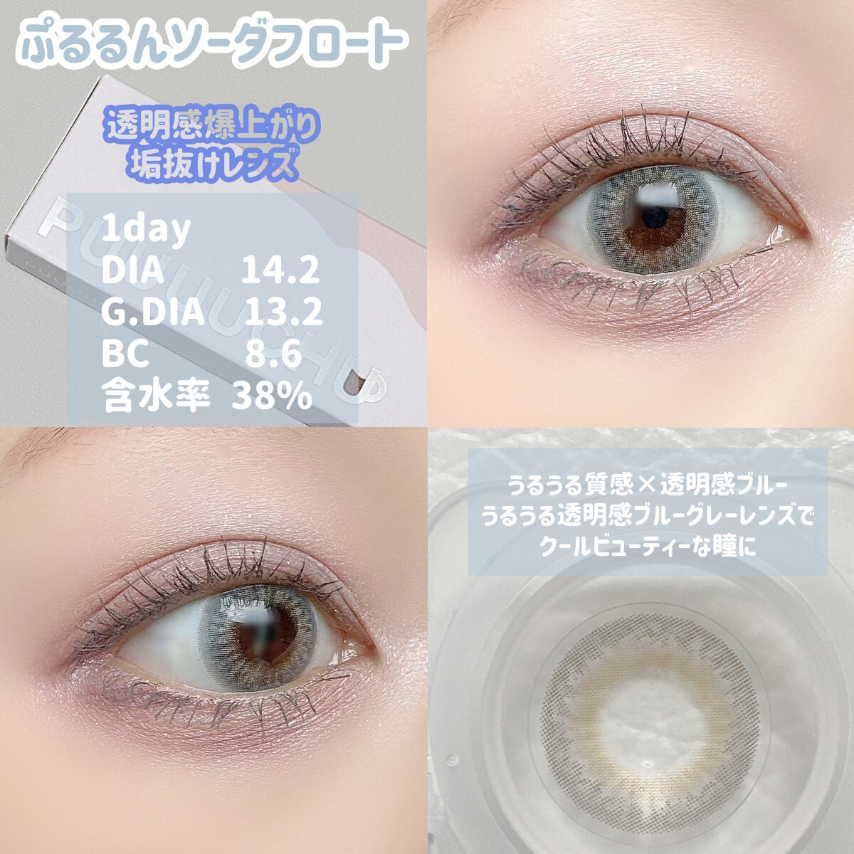 PUUUUCHU 1day /PUUUUCHU/ワンデー(1DAY)カラコンを使ったクチコミ(2枚目)