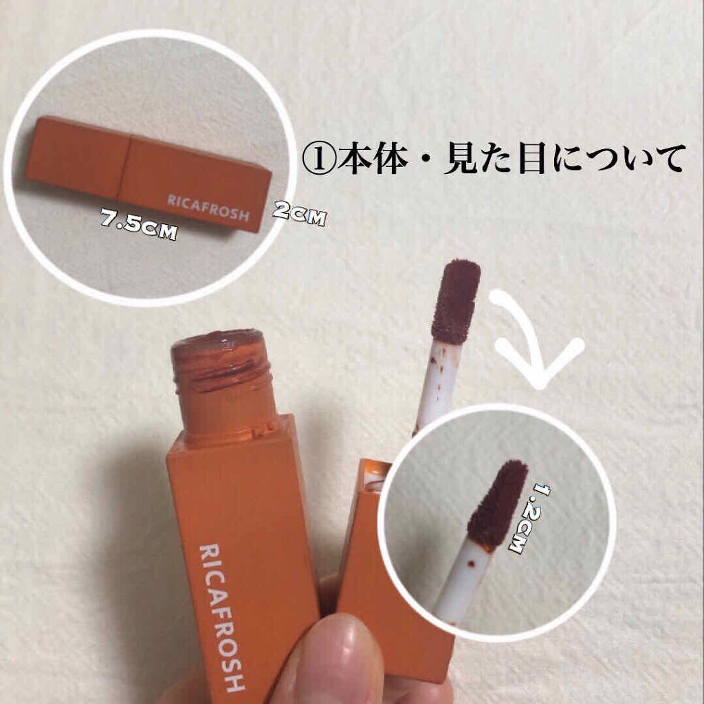 ジューシーリブティント/RICAFROSH/リップティントを使ったクチコミ（2枚目）