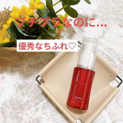 美白美容液 W/ちふれ/美容液を使ったクチコミ(1枚目)