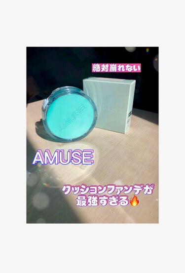 メタフィットヴィーガンクッション/AMUSE/クッションファンデーションを使ったクチコミ（2枚目）