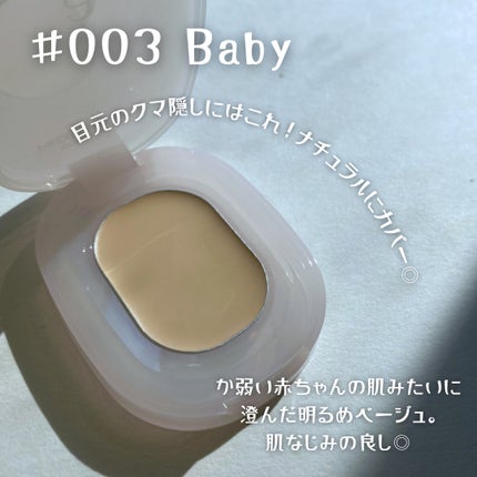 プレフィットイン&アウトコンシーラー/Ameli/クリームコンシーラーを使ったクチコミ(4枚目)