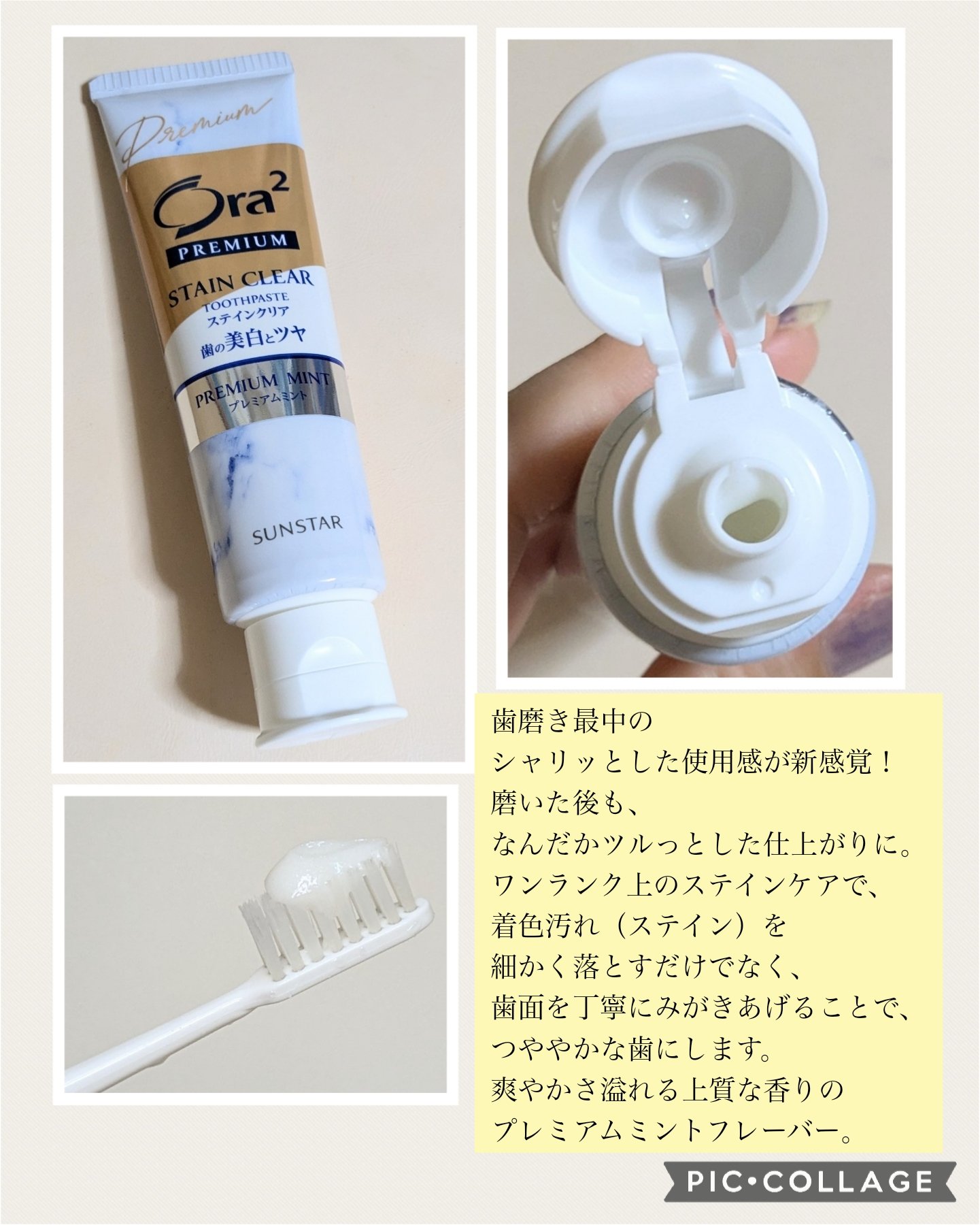 オーラツー プレミアム スティンクリアペースト プレミアムミント/オーラツー/歯磨き粉を使ったクチコミ（2枚目）