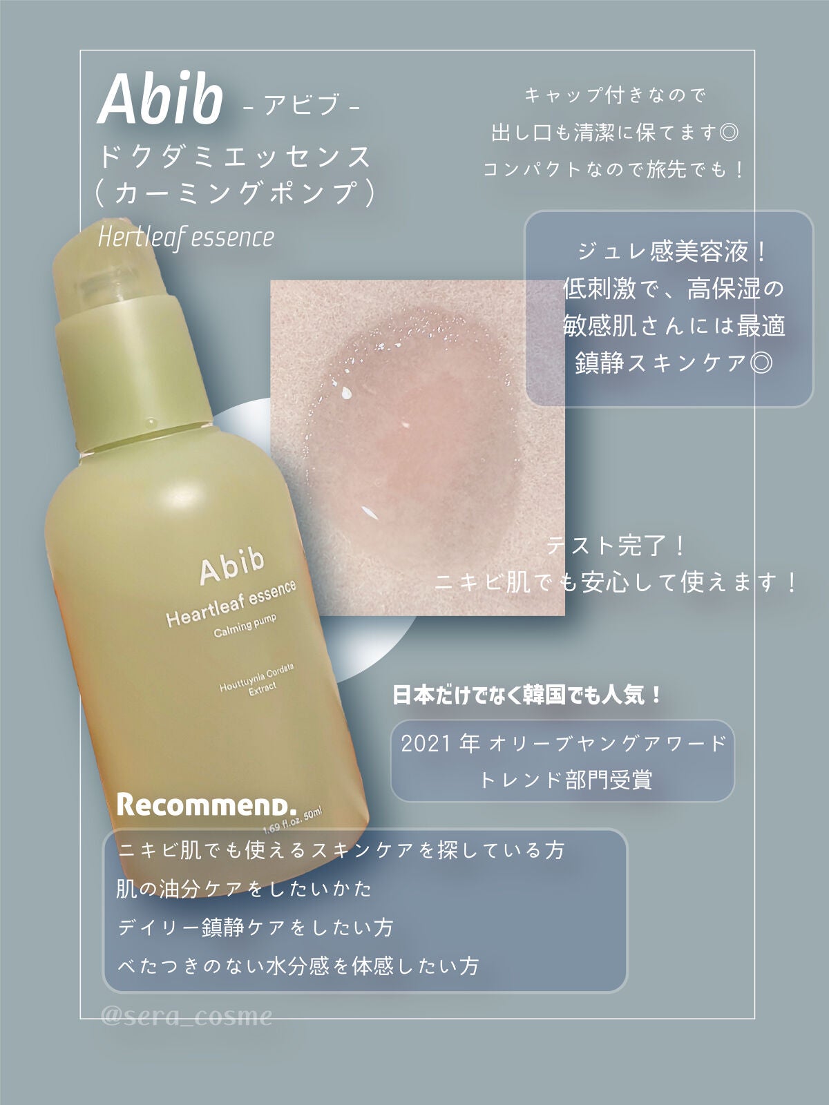 弱酸性pHシートマスク ドクダミフィット/Abib /シートマスク・パックを使ったクチコミ(5枚目)