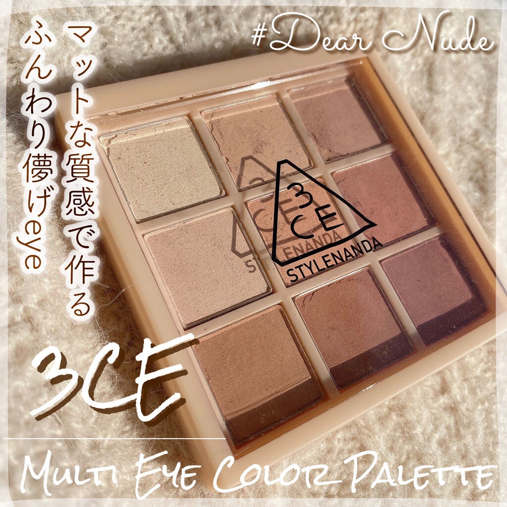 3CE マルチアイカラーパレット/3CE/アイシャドウパレットを使ったクチコミ(1枚目)