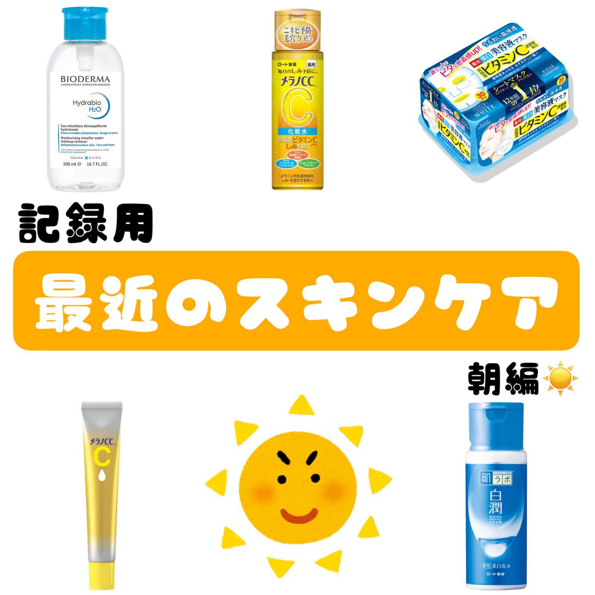 イドラビオ エイチツーオー/ビオデルマ/クレンジングウォーターを使ったクチコミ（1枚目）