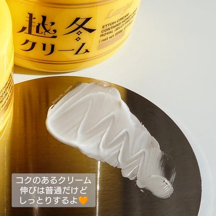 越冬クリームn/ビーハニー/ボディクリームを使ったクチコミ(4枚目)