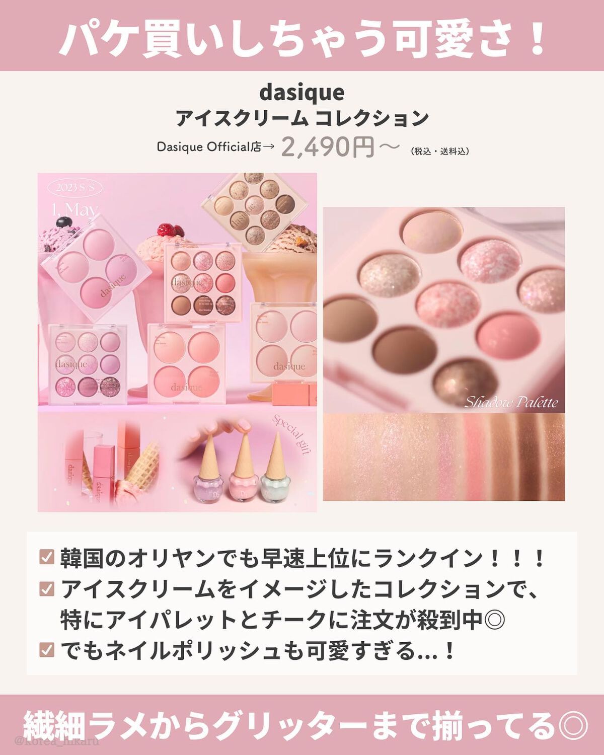 ひかる|肌悩み・成分・効果重視のスキンケア🌷 on LIPS 「爆売れ中🤍注目の新作〜メイク編💄〜/他の投稿はこちらから🤍→ ..」(4枚目)