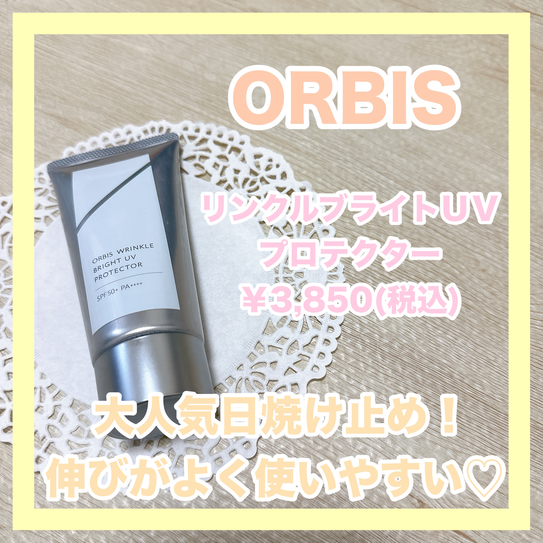 アネッサ　パーフェクトUV　スキンケアミルク　NA/アネッサ/日焼け止めミルクを使ったクチコミ（3枚目）