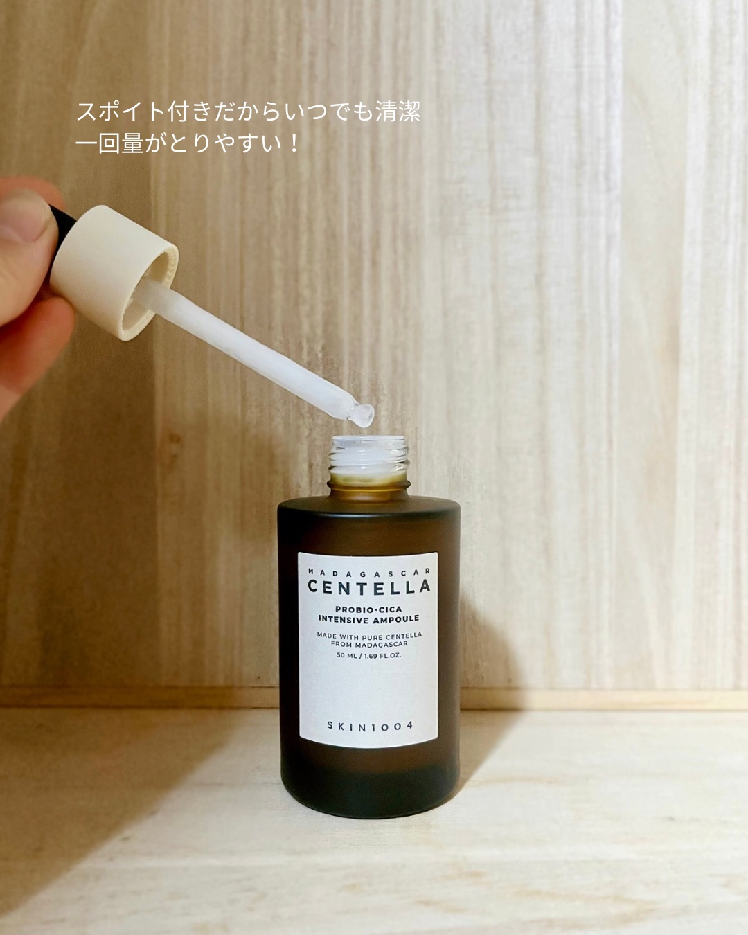 プロバイオシカ インテンシブ アンプル/SKIN1004/美容液を使ったクチコミ（2枚目）