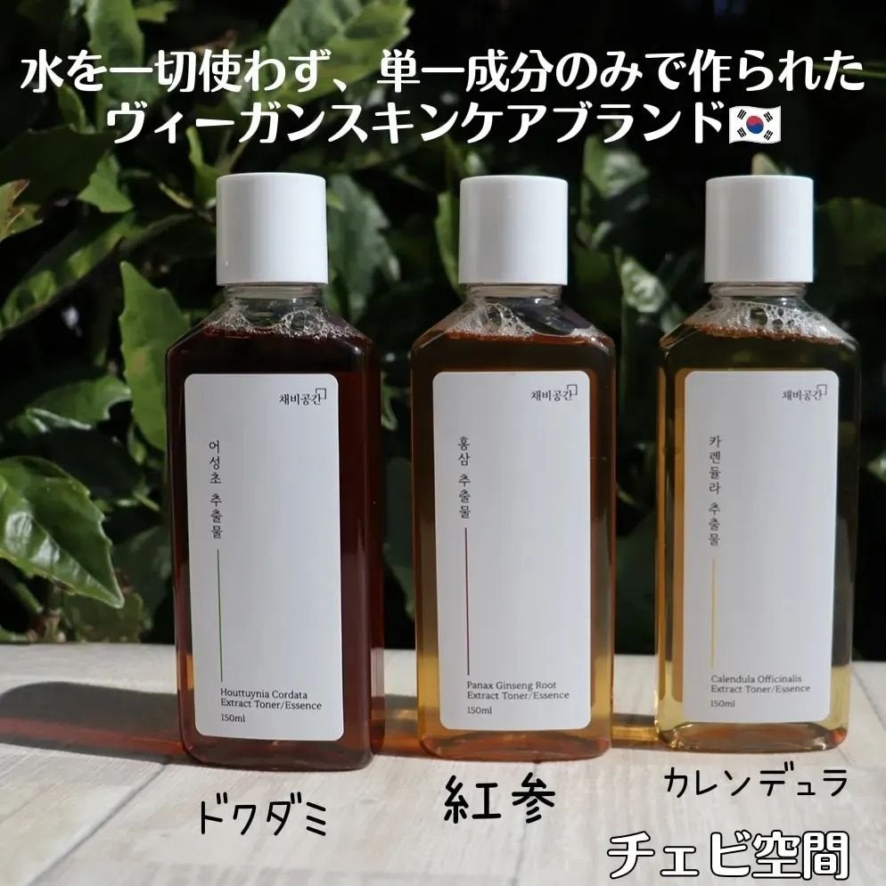 スキンケアトナー/CHAEB GONGGAN/化粧水を使ったクチコミ(1枚目)