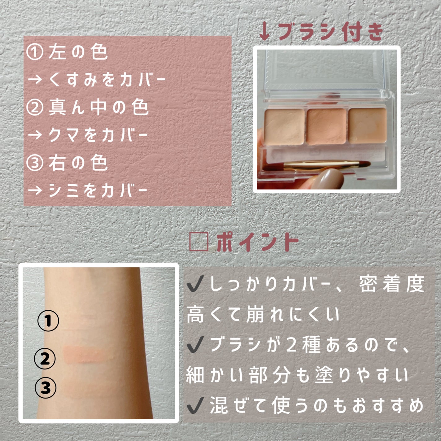 カバーパーフェクション チップコンシーラー/the SAEM/リキッドコンシーラーを使ったクチコミ(3枚目)
