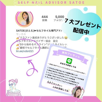 selfnail_advisor SATOE on LIPS 「セルフネイルって、若い人のするもの?もうアラフォー。Insta..」(8枚目)
