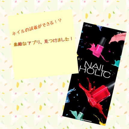 ネイルホリック/ネイルホリック/マニキュアを使ったクチコミ(1枚目)