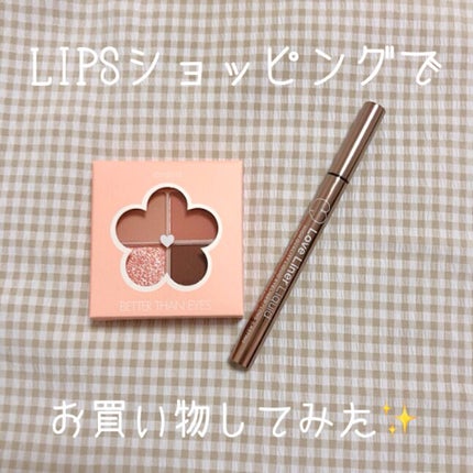 ラブ・ライナー リキッドアイライナーR3/ラブ・ライナー/リキッドアイライナーを使ったクチコミ(1枚目)