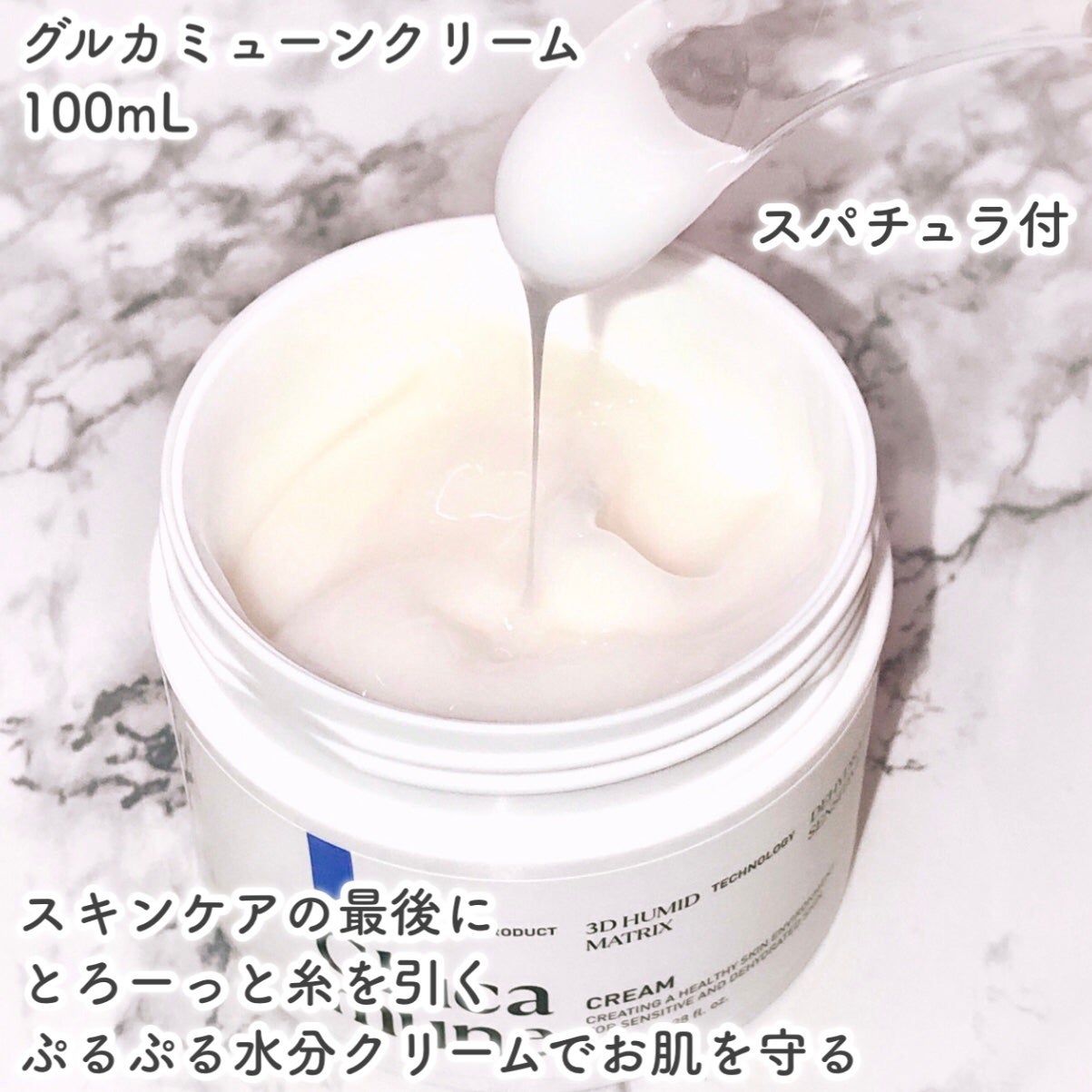 グルカミューンクリーム/VT/フェイスクリームを使ったクチコミ(6枚目)