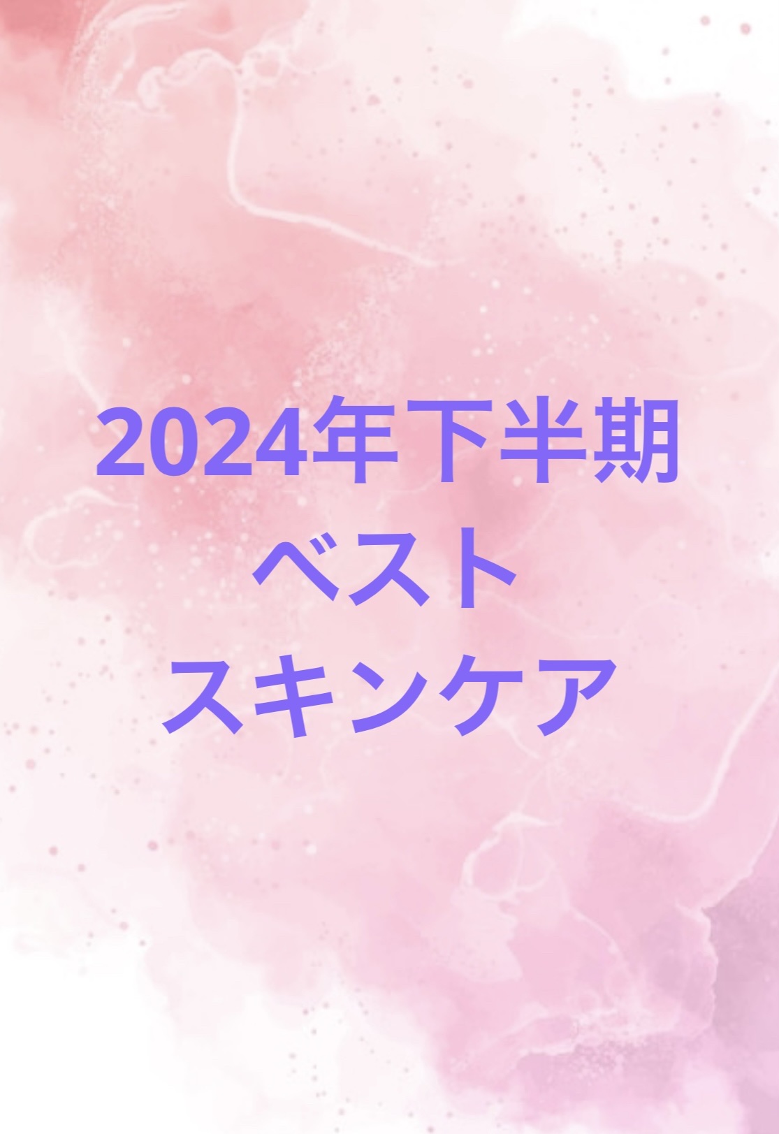 オバジX フレームリフトエマルジョン/オバジ/乳液を使ったクチコミ（1枚目）