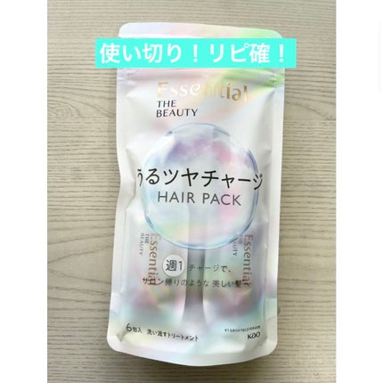 ザビューティ うるツヤチャージヘアパック/エッセンシャル/ヘアマスク・ヘアパックを使ったクチコミ(1枚目)