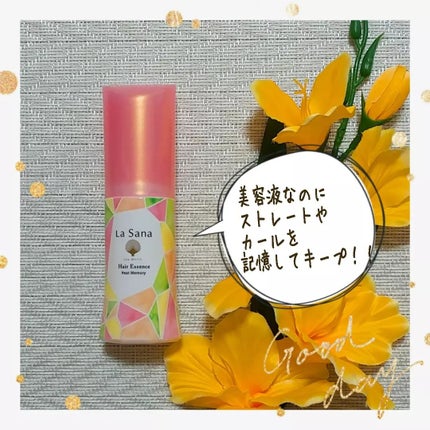 ラサーナ 海藻 ヘア エッセンス ヒートメモリー ピンク ラサーナ 海藻 ヘア エッセンス ヒートメモリー ピンク