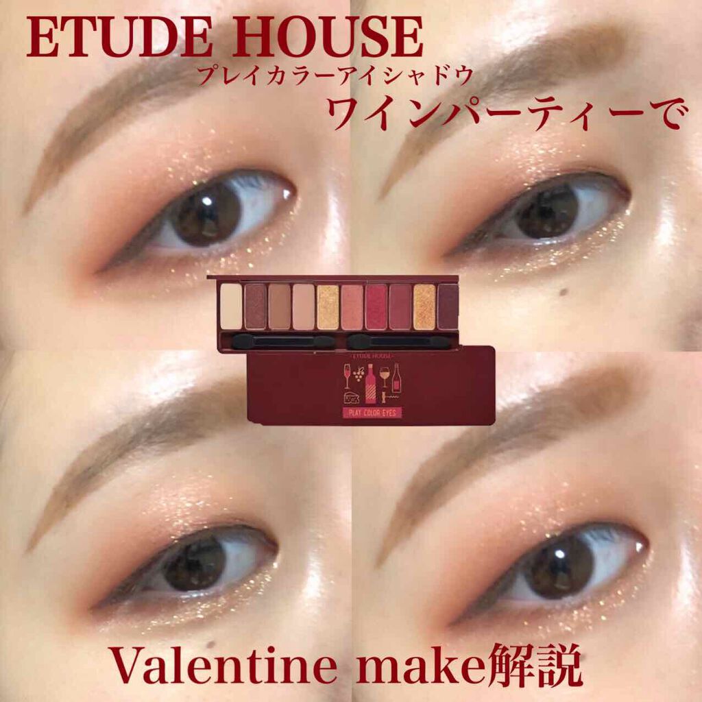 プレイカラー アイシャドウ Etudeを使った一重メイクのやり方 バレンタインメイク してみました エ By ひとえ 混合肌 代前半 Lips