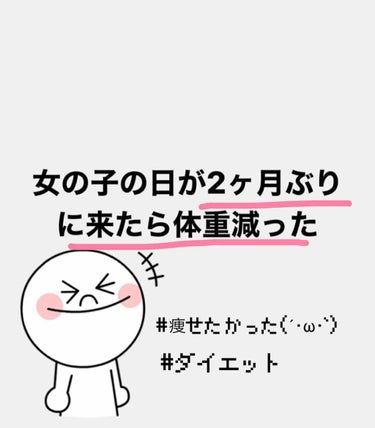 連続投稿失礼します！
4月からストレスや食生活で女の子の日が来なくて、放置していたのですがさすがに大学生で安定しないのはまずいだろうと産婦人科に行きました。

結果病名は伏せますが私には男性ホルモンが多