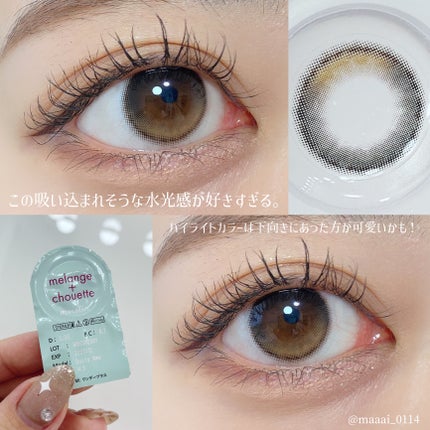 メランジェ シュエット ワンデー/melange+chouette/ワンデー(1DAY)カラコンを使ったクチコミ(5枚目)