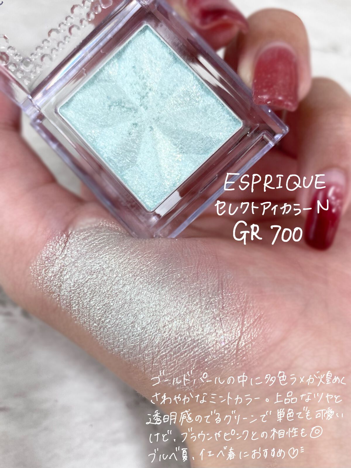 セレクト アイカラー Ｎ GR700/ESPRIQUE/単色アイシャドウを使ったクチコミ（2枚目）