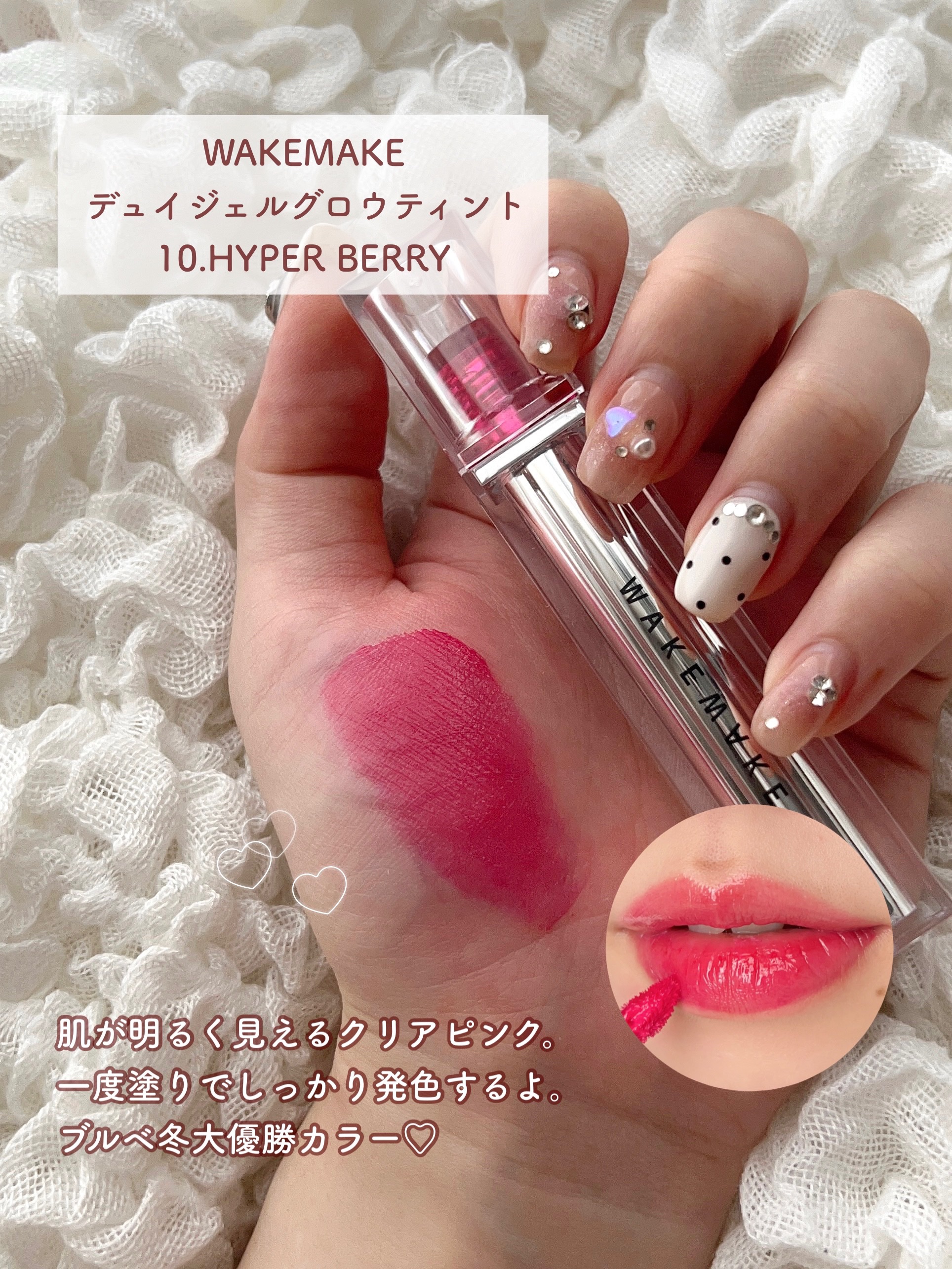 デュイジェルグロウティント/wakemake/リップティントを使ったクチコミ（3枚目）