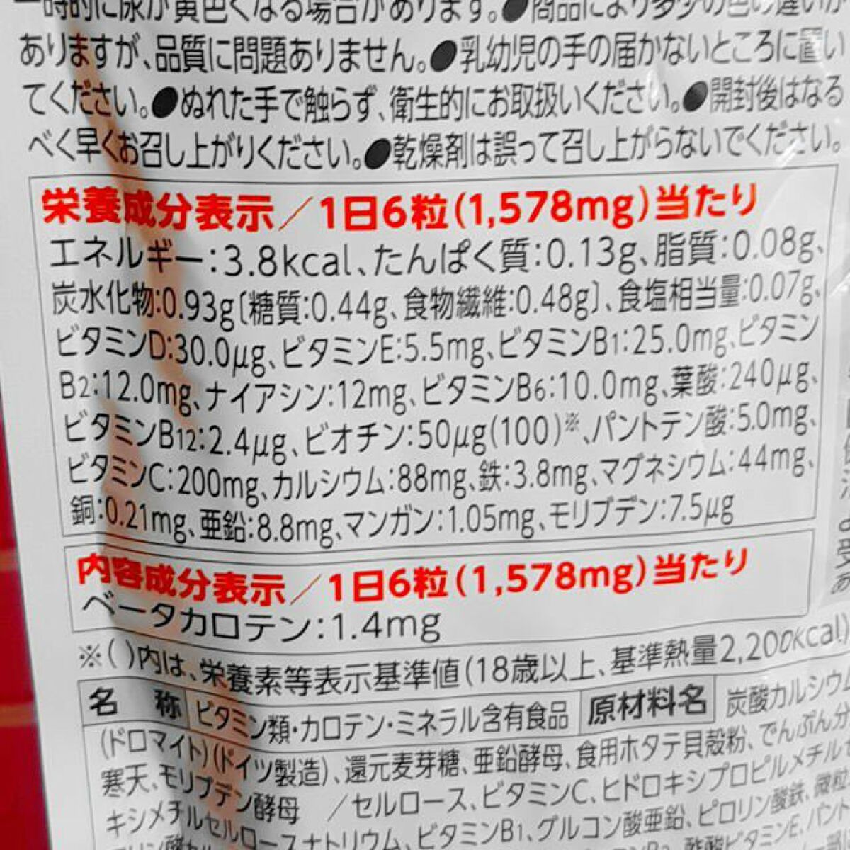 まあちくん★フォロバ100% on LIPS 「年代ごとに不足している栄養素をたっぷり補える、日本初の年代別ビ..」(3枚目)