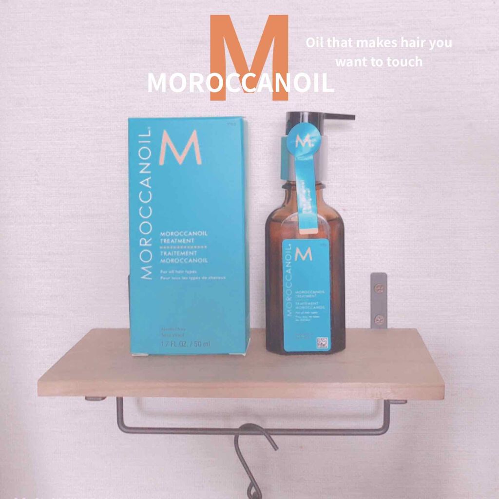 モロッカンオイル トリートメント/モロッカンオイル/ヘアオイルを使ったクチコミ（1枚目）