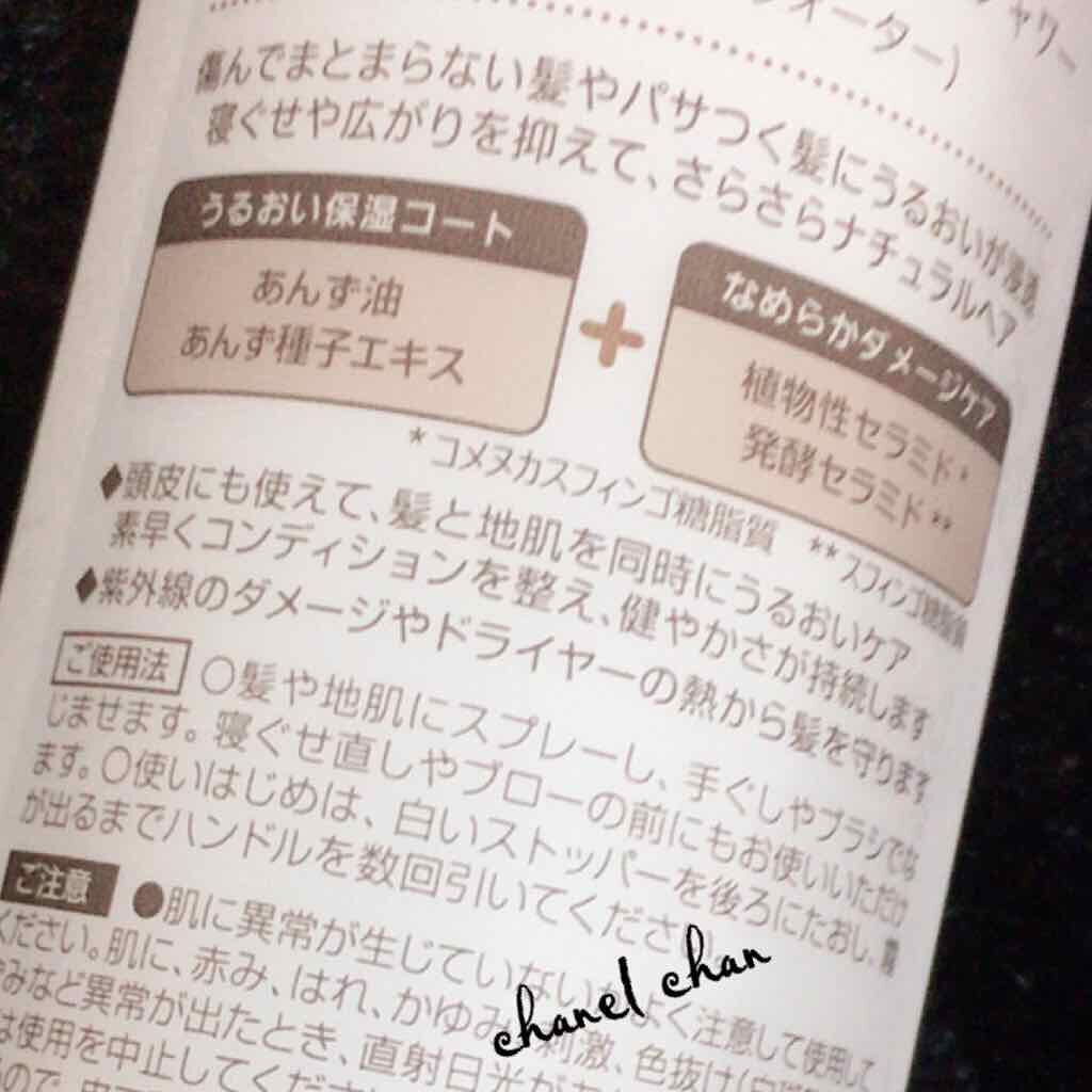 あんず油 髪と地肌のうるおいシャワー/柳屋あんず油/頭皮ケアを使ったクチコミ(2枚目)