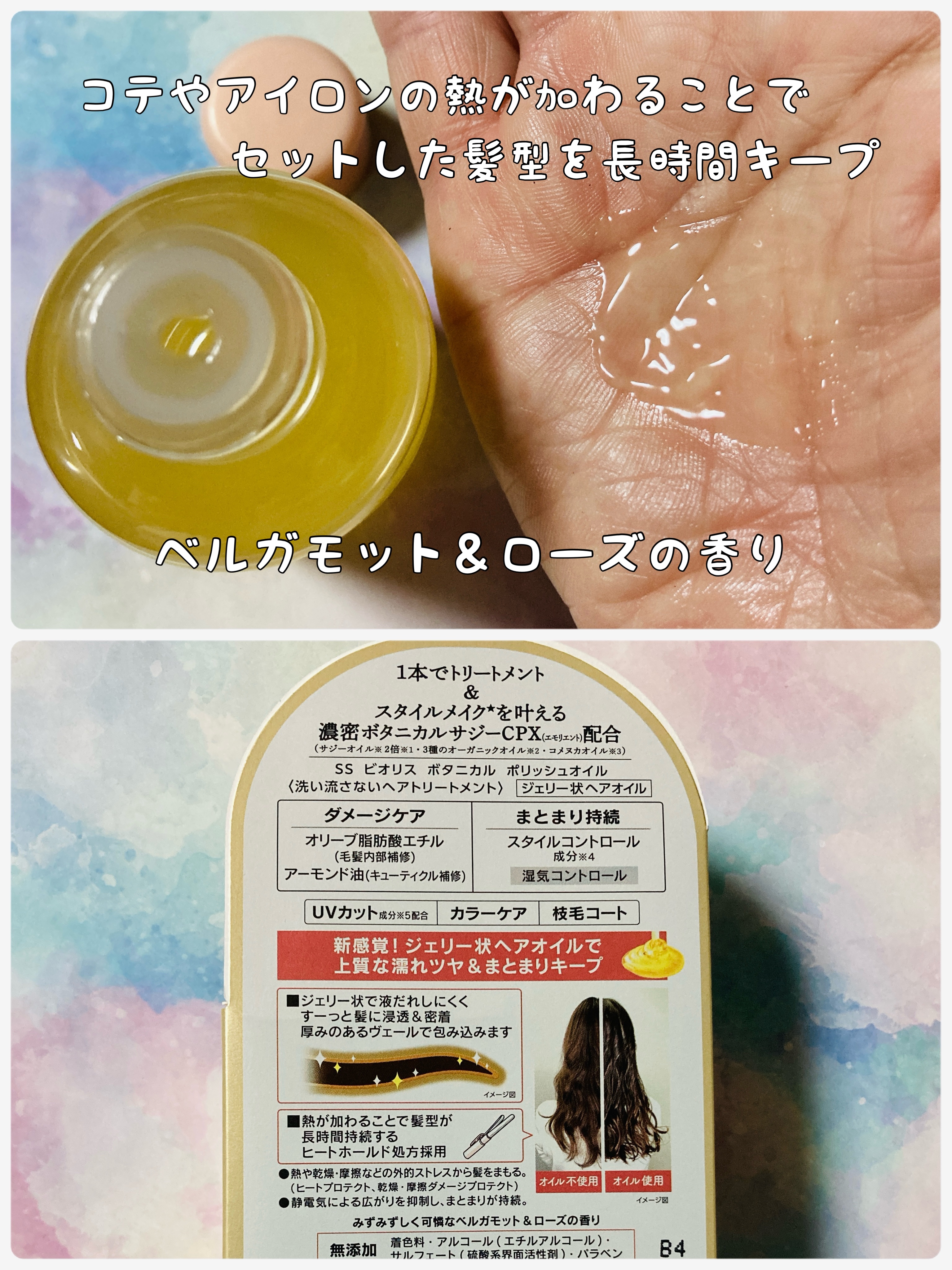 を使ったクチコミ（2枚目）