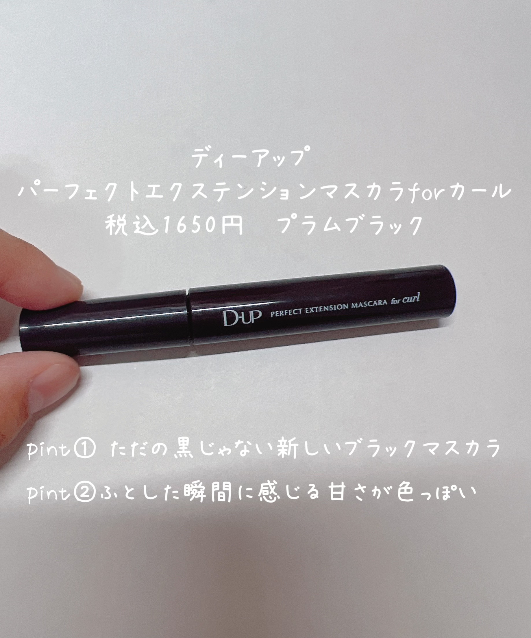 シルキーリキッドアイライナーWP/D-UP/リキッドアイライナーを使ったクチコミ（2枚目）