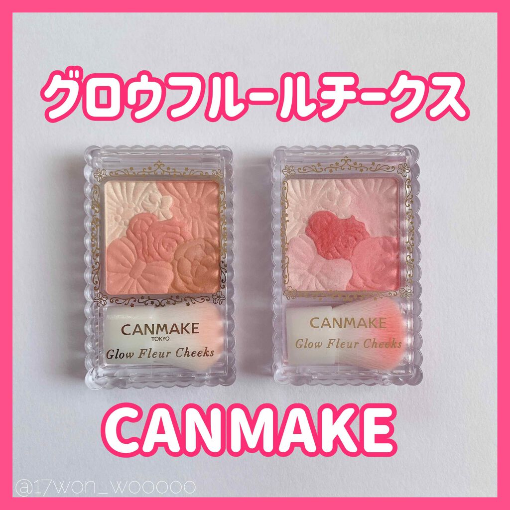 グロウフルールチークス/キャンメイク/パウダーチークを使ったクチコミ(1枚目)