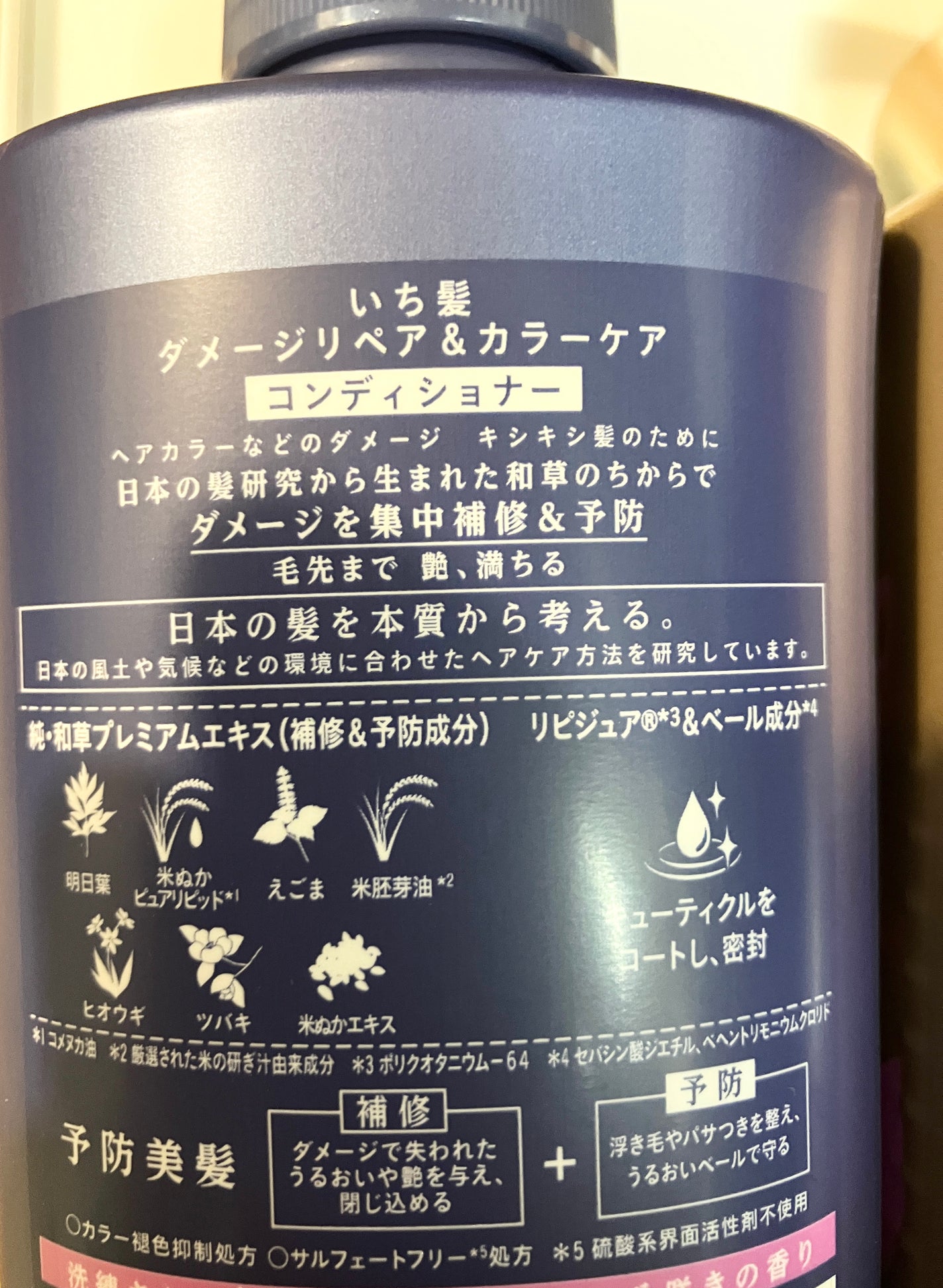 ダメージリペア&カラーケア シャンプー/コンディショナー/いち髪/市販シャンプーを使ったクチコミ(5枚目)