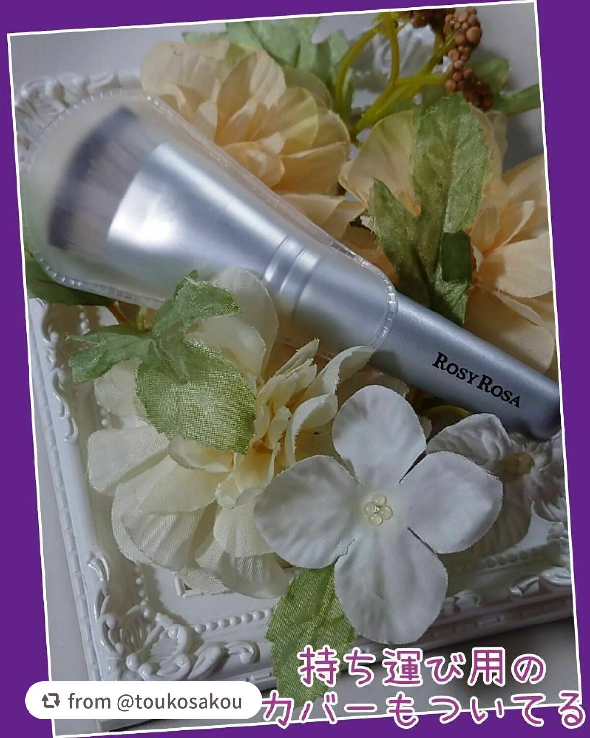 マルチファンデブラシ /ロージーローザ/メイクブラシを使ったクチコミ(2枚目)