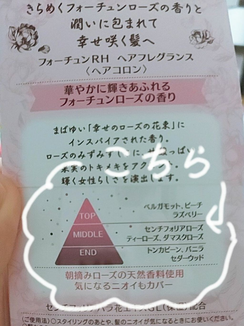 ボディミスト ドリーミーブルームローズの香り/アロマリゾート/香水(その他)を使ったクチコミ(2枚目)