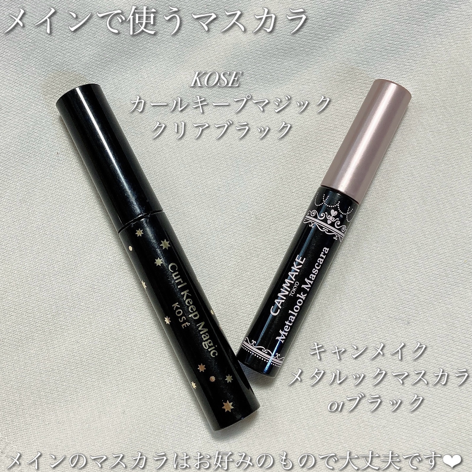 クリア マスカラR/CEZANNE/マスカラ下地を使ったクチコミ（3枚目）