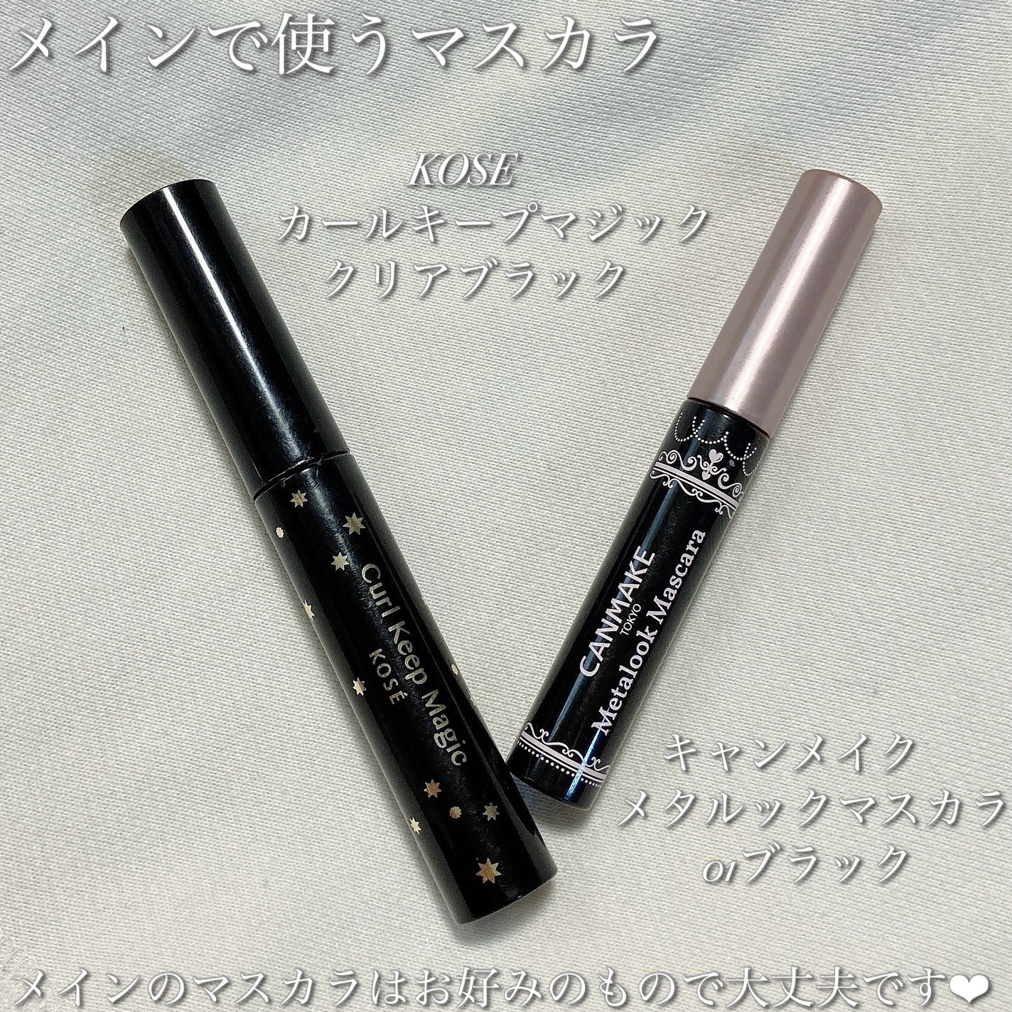 クリア マスカラR/CEZANNE/マスカラ下地を使ったクチコミ(3枚目)