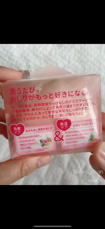 愛されおっぱい/ペリカン石鹸/ボディ石鹸を使ったクチコミ(3枚目)
