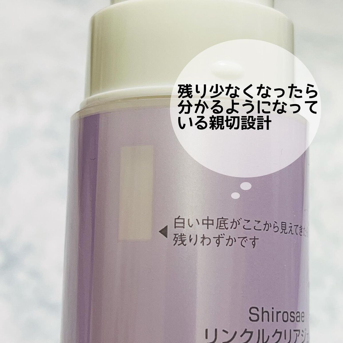 シロサエ リンクルクリアジェル /トリニティーライン/オールインワン化粧品を使ったクチコミ(3枚目)