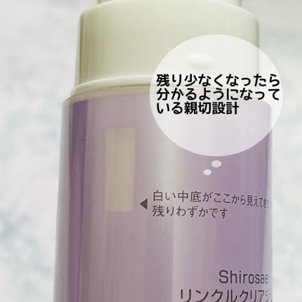 シロサエ リンクルクリアジェル /トリニティーライン/オールインワン化粧品を使ったクチコミ(3枚目)