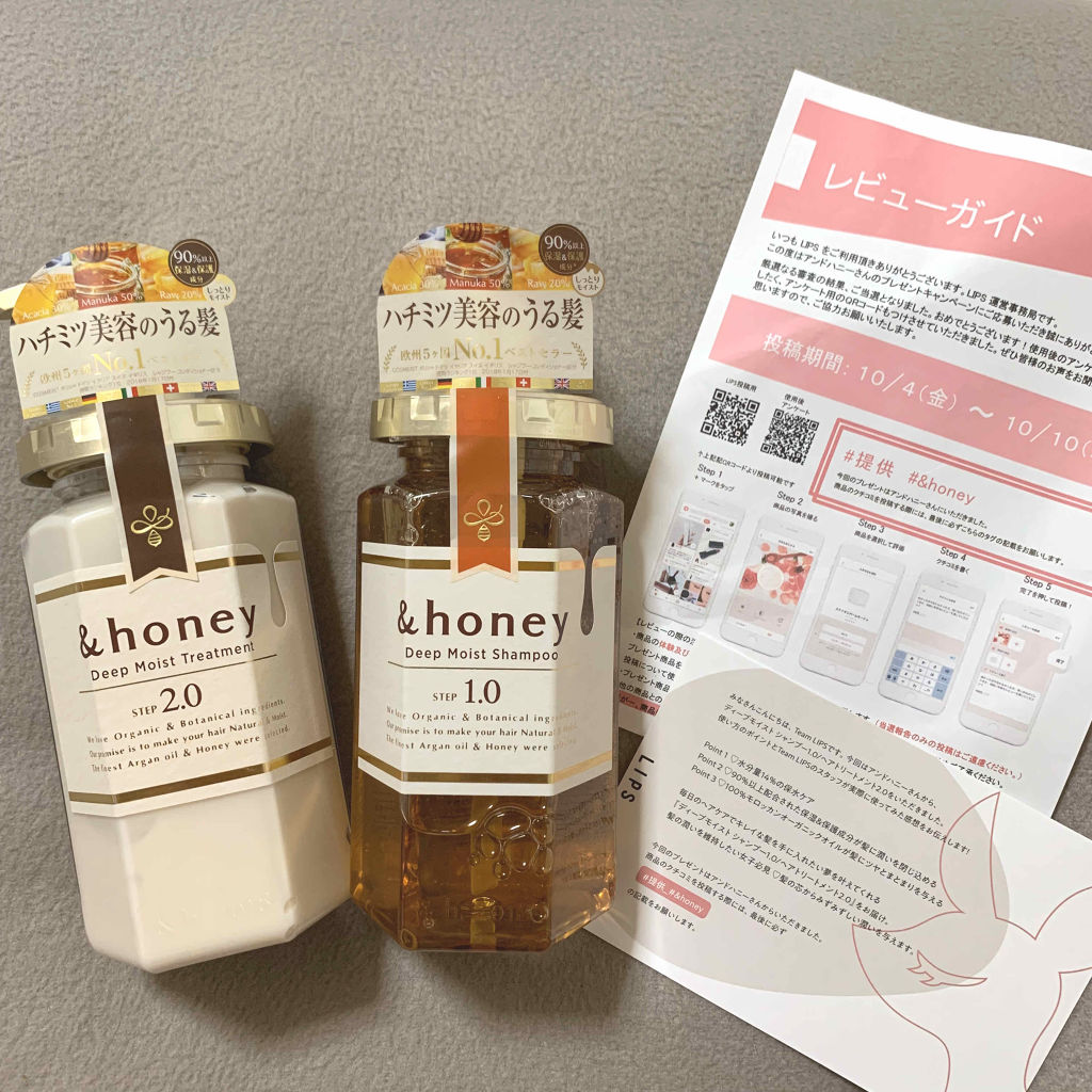 ディープモイスト シャンプー1.0／ヘアトリートメント2.0/&honey/市販シャンプーを使ったクチコミ（1枚目）