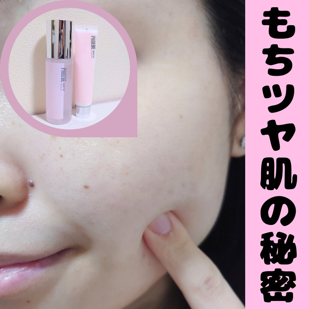 モイスチャーバランスローション N1/PHOEBE BEAUTY UP/化粧水を使ったクチコミ(1枚目)