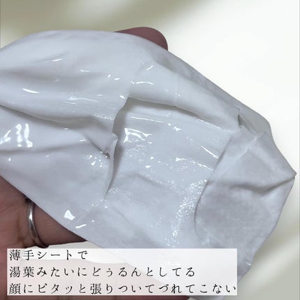 レチノールインテンスリアクティベーションマスク/SOME BY MI/シートマスク・パックを使ったクチコミ(2枚目)