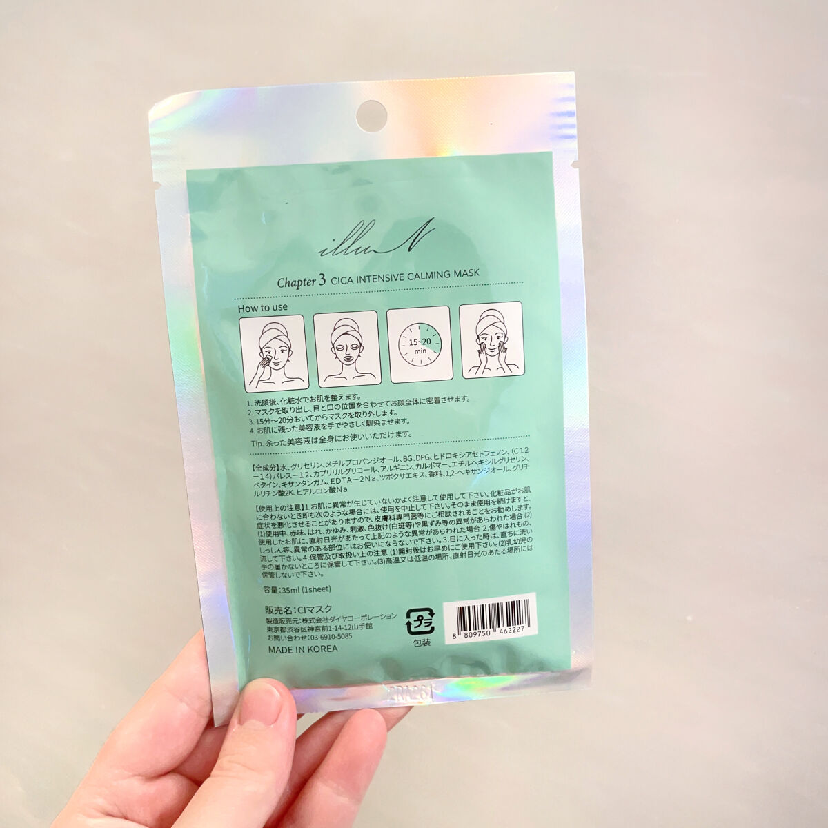 チャプター3 シカ インテンシブカーミングマスク/illuN/シートマスク・パックを使ったクチコミ（2枚目）