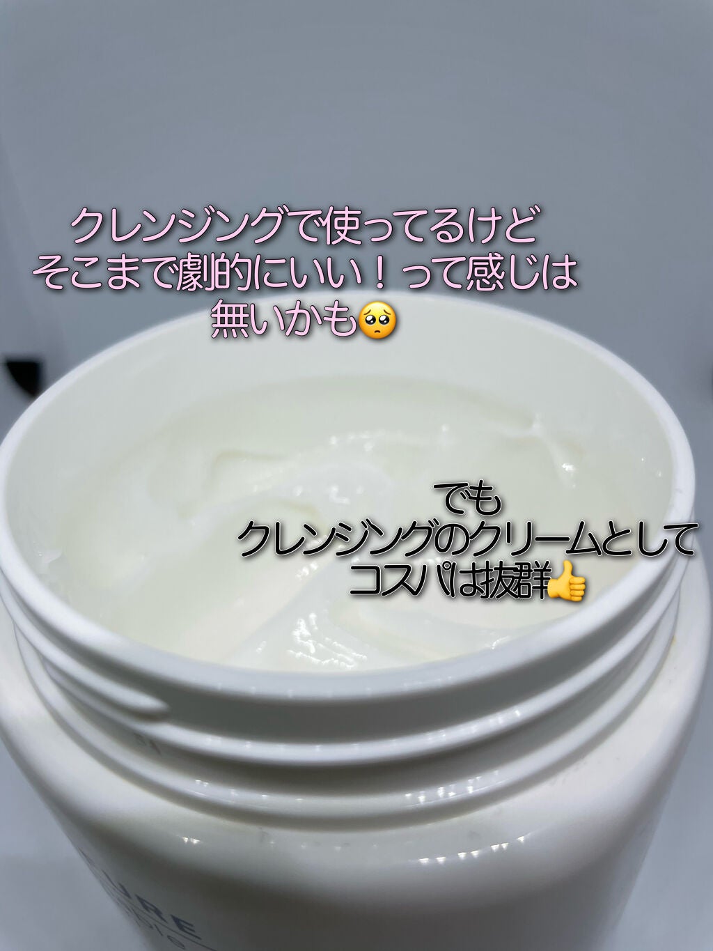 ウォッシャブル コールド クリーム/ちふれ/クレンジングクリームを使ったクチコミ(3枚目)